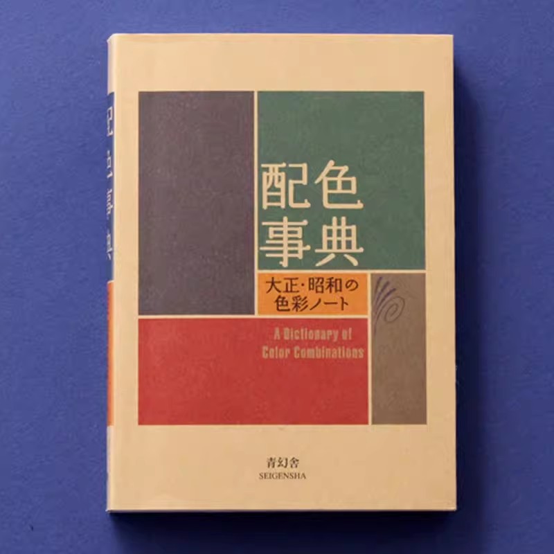 Dizionario dei colori dell'era - Photography Book recensione e prezzo